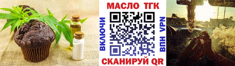 наркошоп  Судак  Печенье с ТГК марихуана 