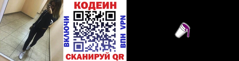 Кодеин Purple Drank  Судак 