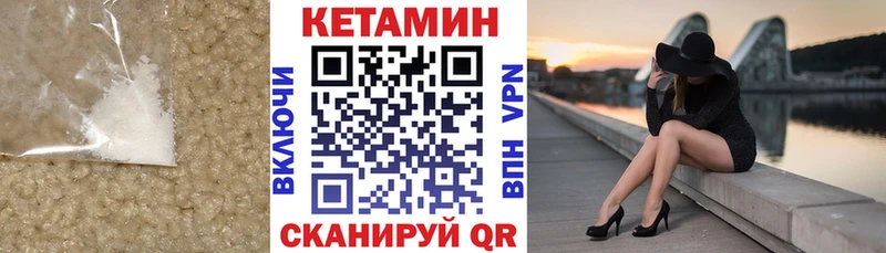 Кетамин ketamine  как найти закладки  Судак 