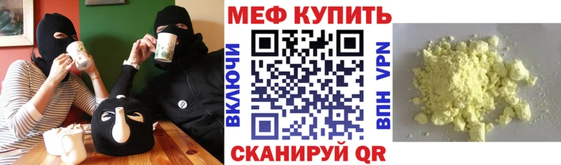 дарнет шоп  Судак  МЯУ-МЯУ 4 MMC 